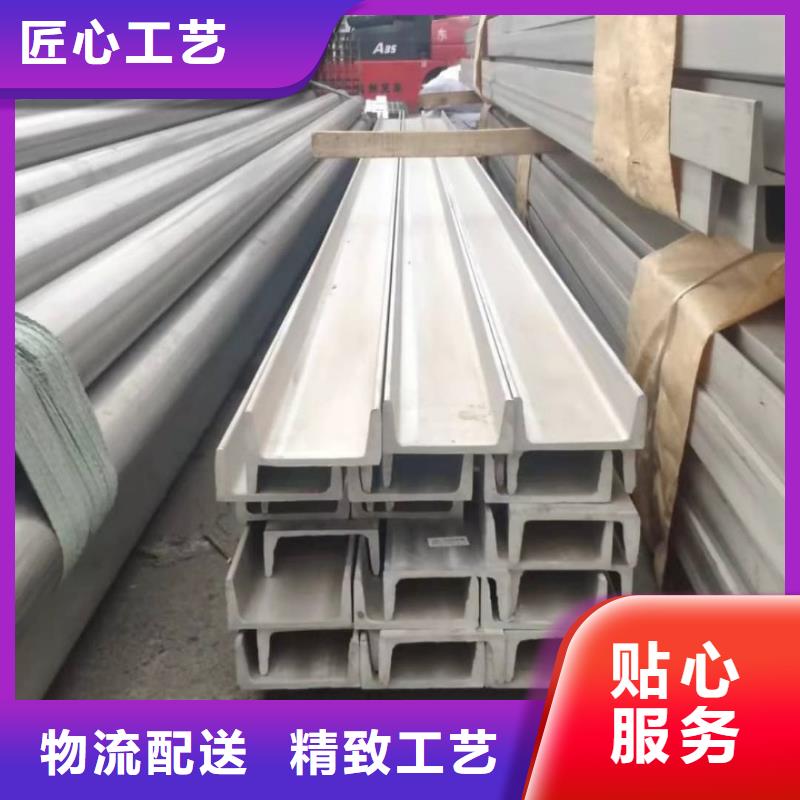 不锈钢槽钢用心服务