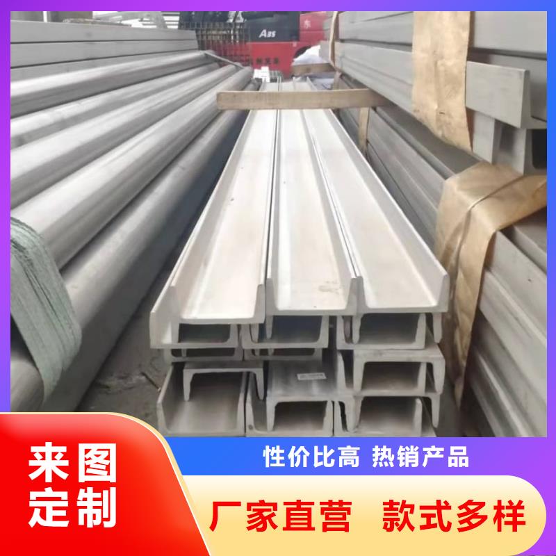 不锈钢槽钢价格透明