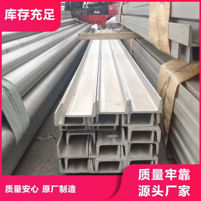 不锈钢槽钢-【20#精密钢管】规格齐全实力厂家