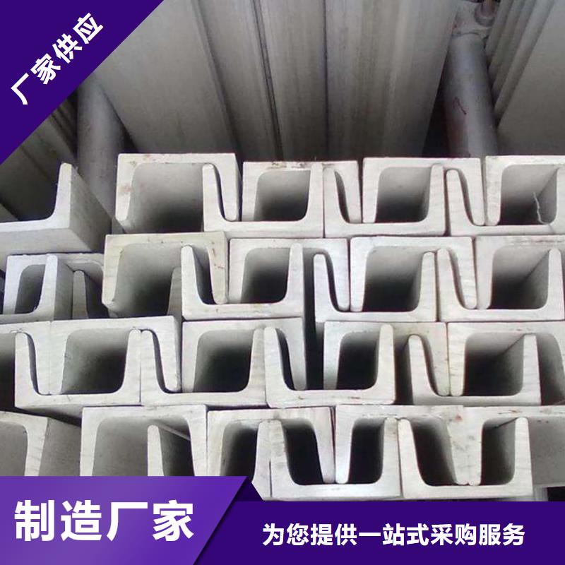 不锈钢槽钢-【20#精密钢管】规格齐全实力厂家