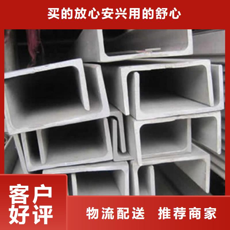 不锈钢槽钢用心服务