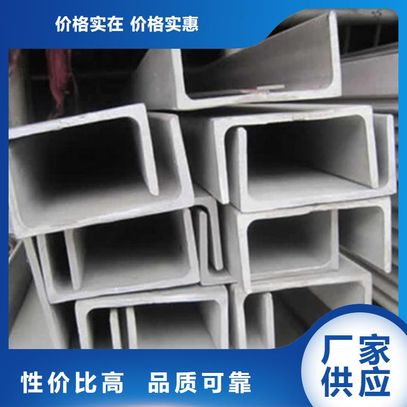 Q235C槽钢、Q235C槽钢厂家直销-价格实惠