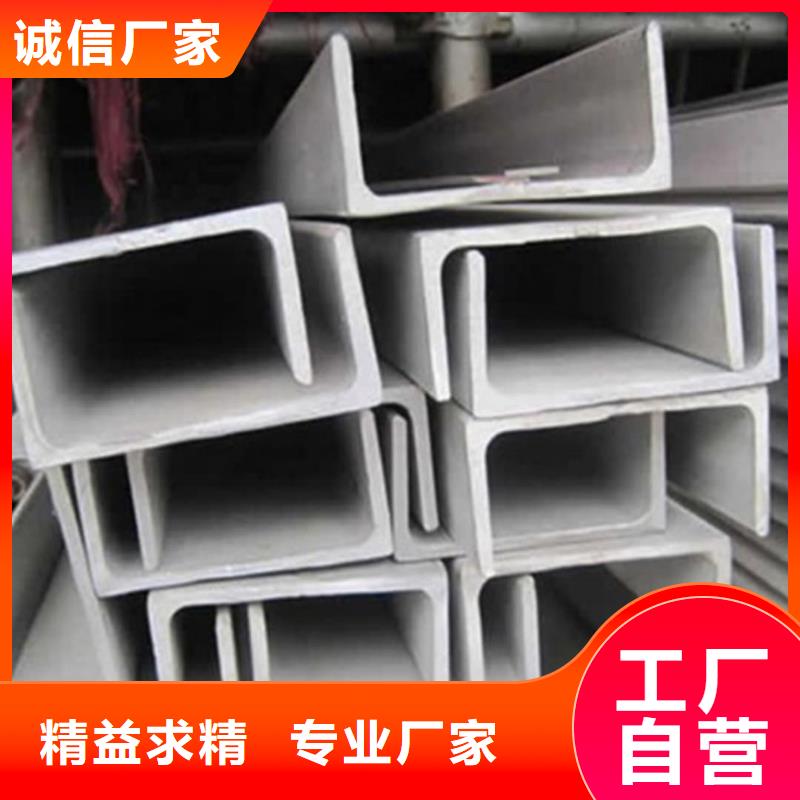 不锈钢槽钢价格透明