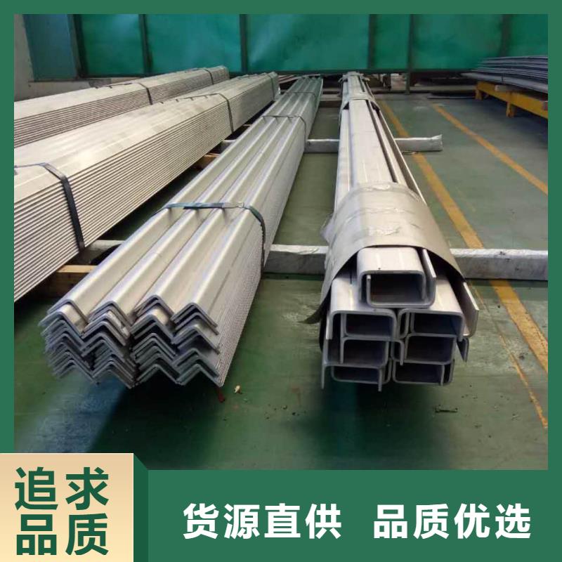 不锈钢角钢追求品质
