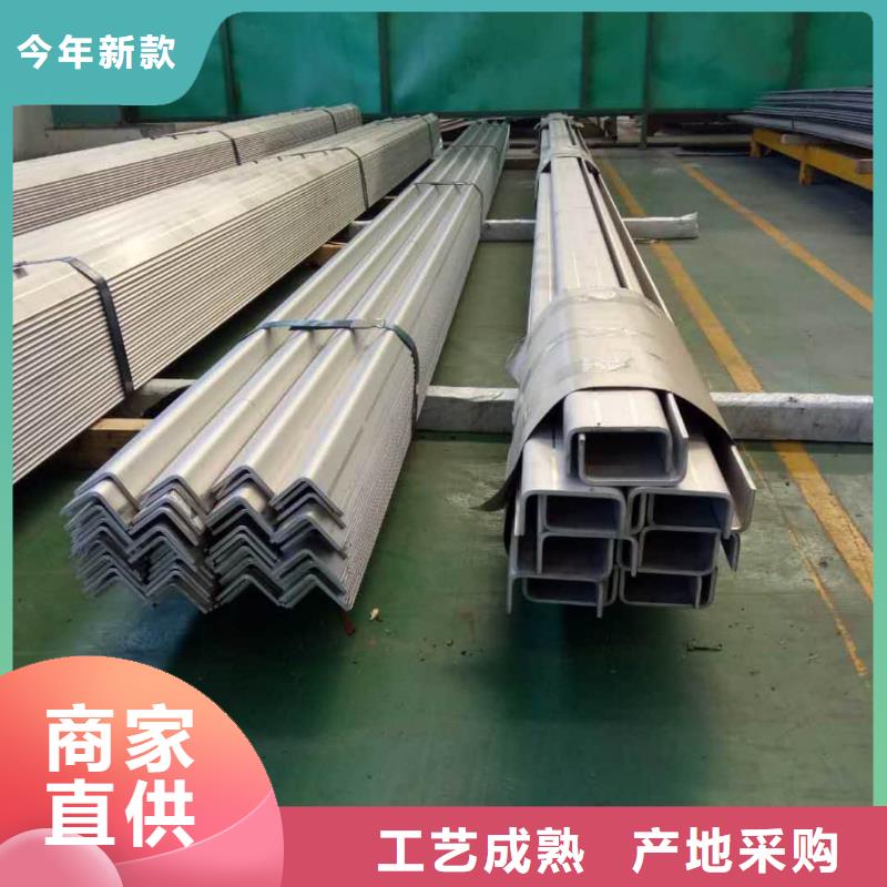  不锈钢角钢现货