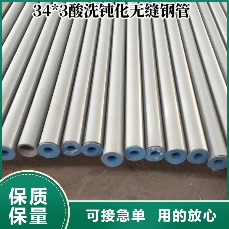 酸洗钝化无缝管正规厂家