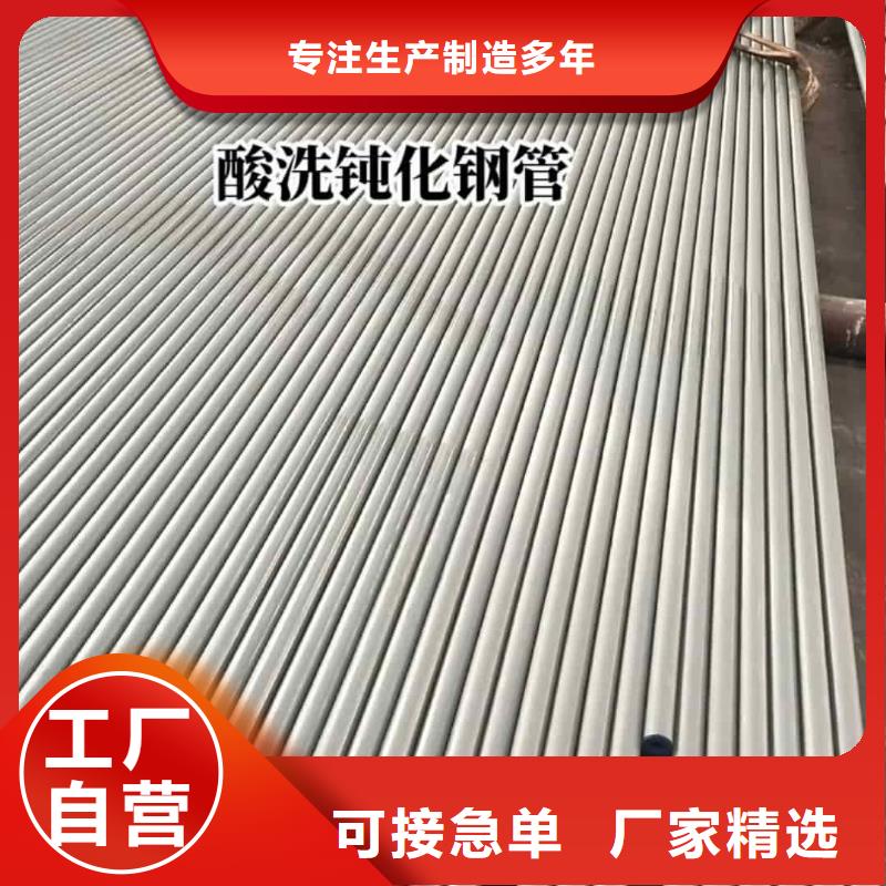  酸洗钝化无缝管专业的生产厂家