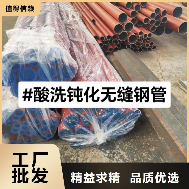 酸洗钝化无缝管一手价格