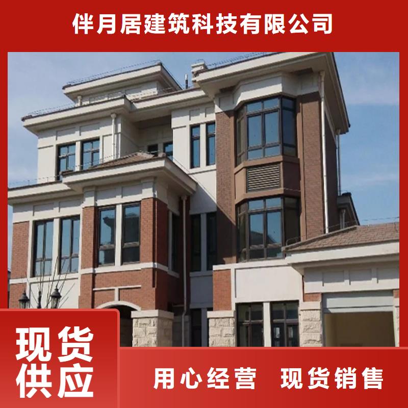  轻钢别墅销售的是诚信