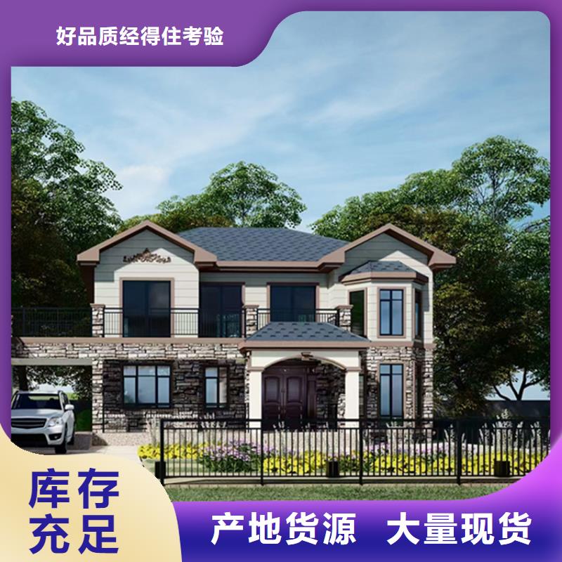  轻钢别墅厂诚信经营
