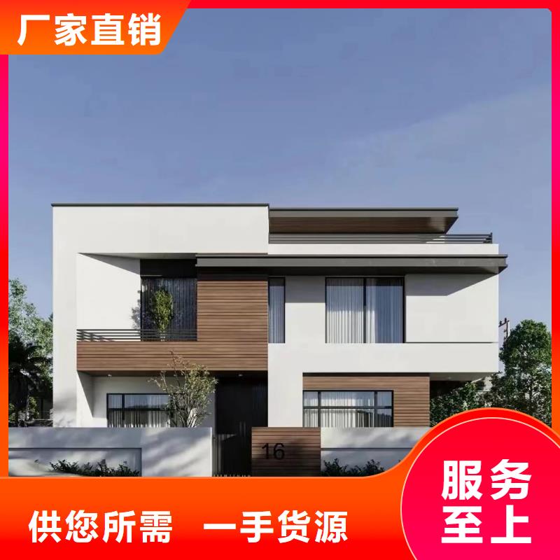 轻钢别墅定制定做