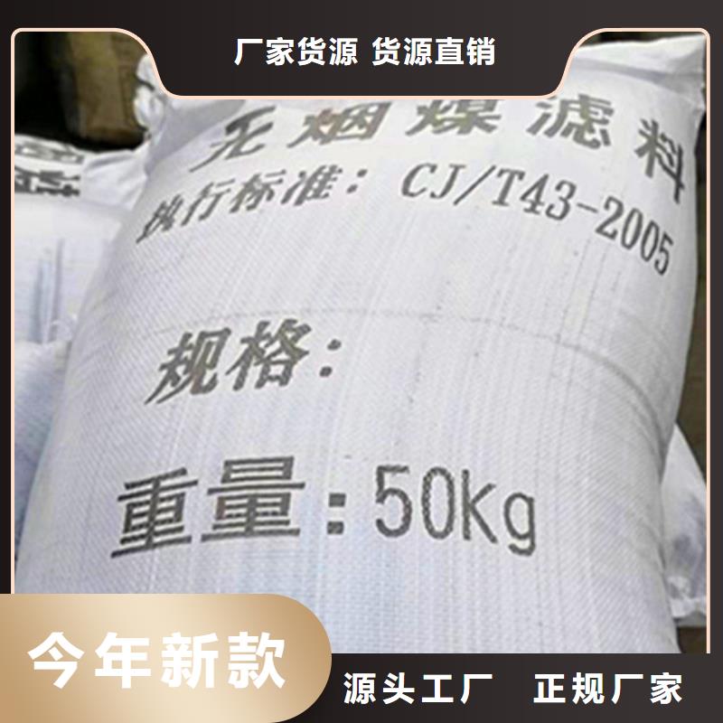 无烟煤滤料【三氯化铁】物流配货上门