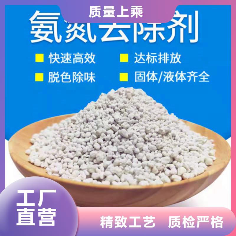 【氨氮去除剂】净水材料厂家质量优选