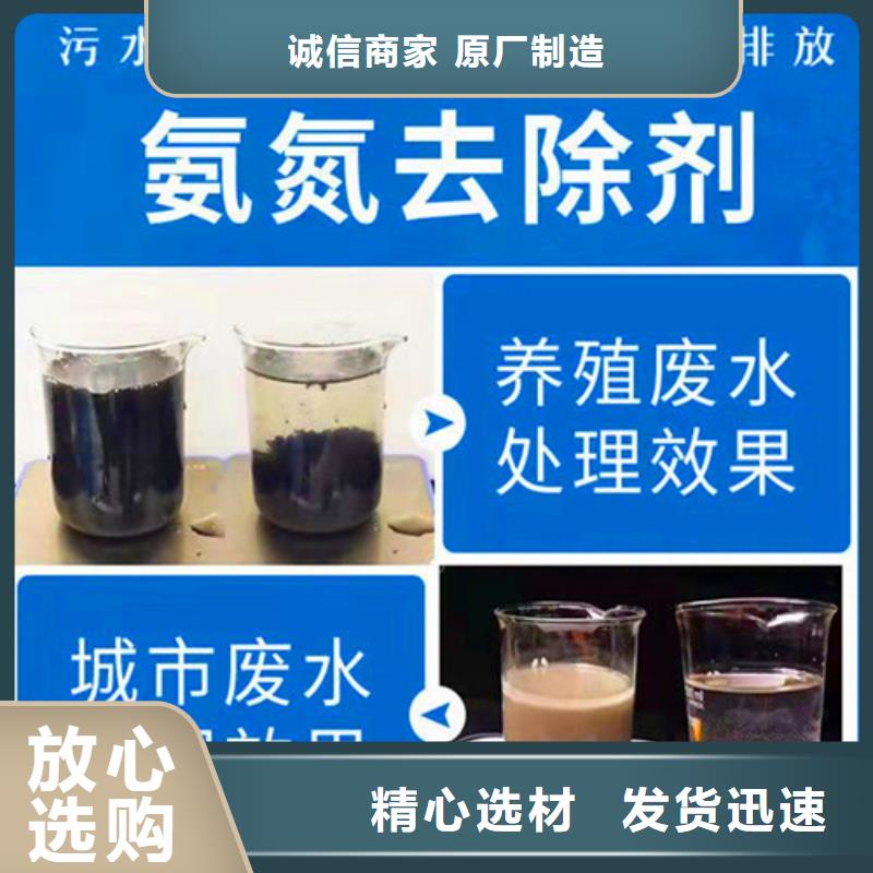 【氨氮去除剂】净水材料厂家质量优选