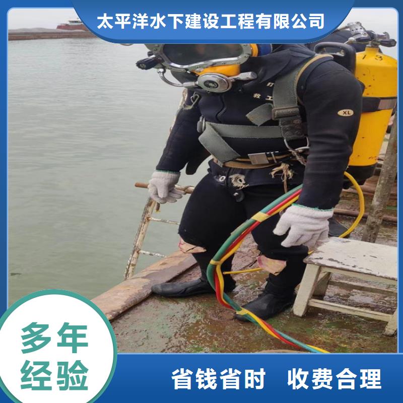 【潜水员作业服务】水下作业公司技术精湛