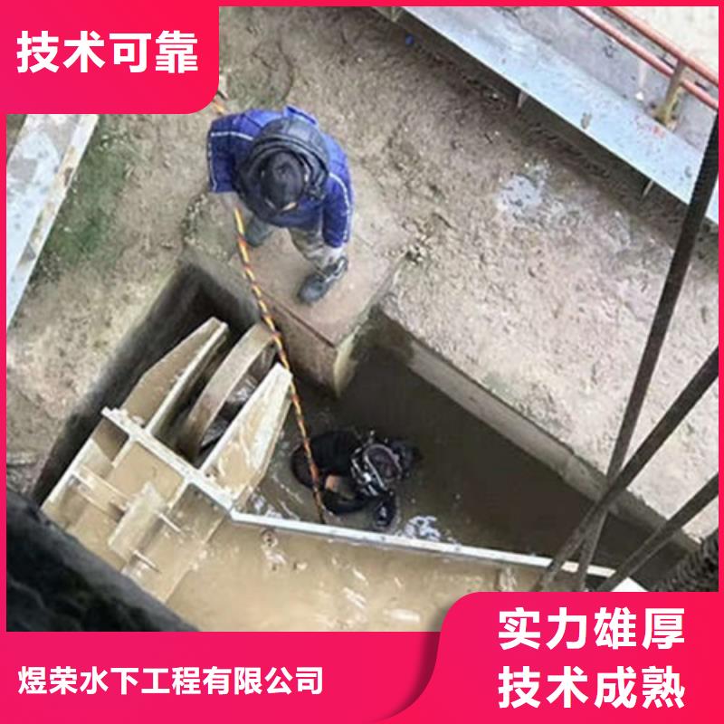 水下作业水下拆除开孔多家服务案例