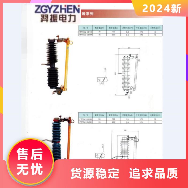 熔断器【跌落式熔断器】实体诚信厂家