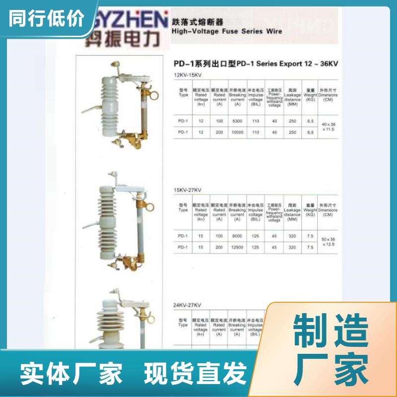 熔断器真空断路器用心提升细节