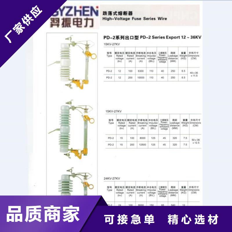 熔断器电力金具质量上乘