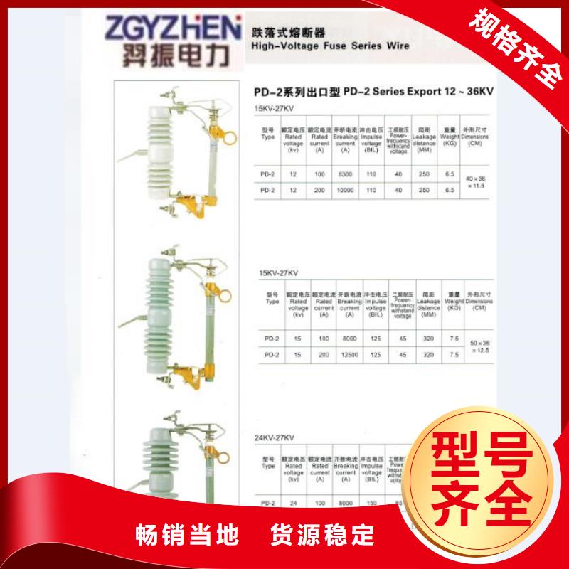 熔断器高压支柱绝缘子品质可靠