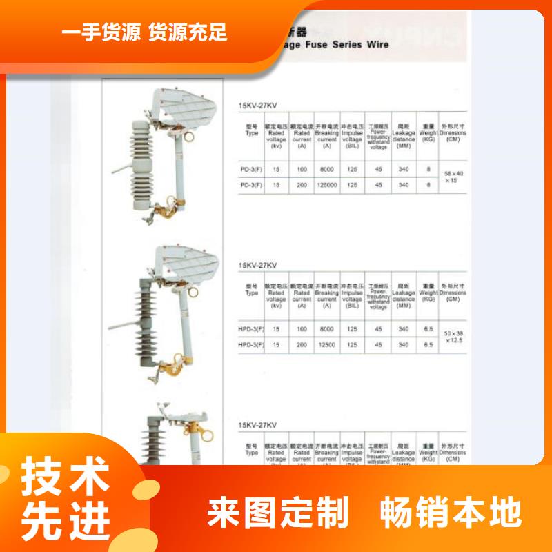 熔断器真空断路器用心提升细节