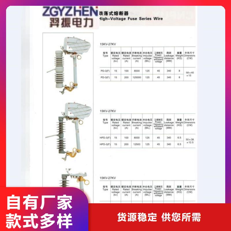 熔断器空气开关自产自销