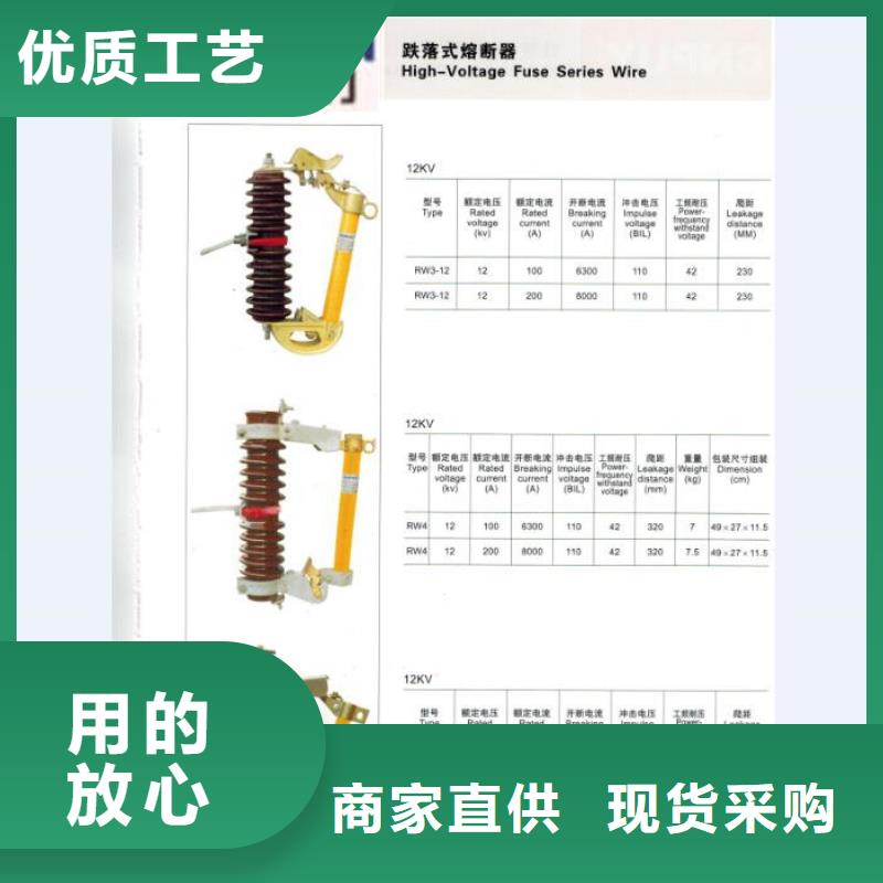 【熔断器】[柱式绝缘子]按需设计