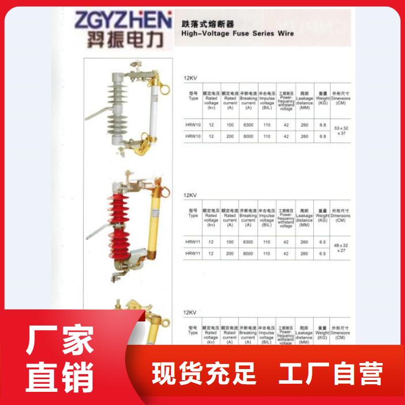 熔断器三相组合式避雷器放心得选择