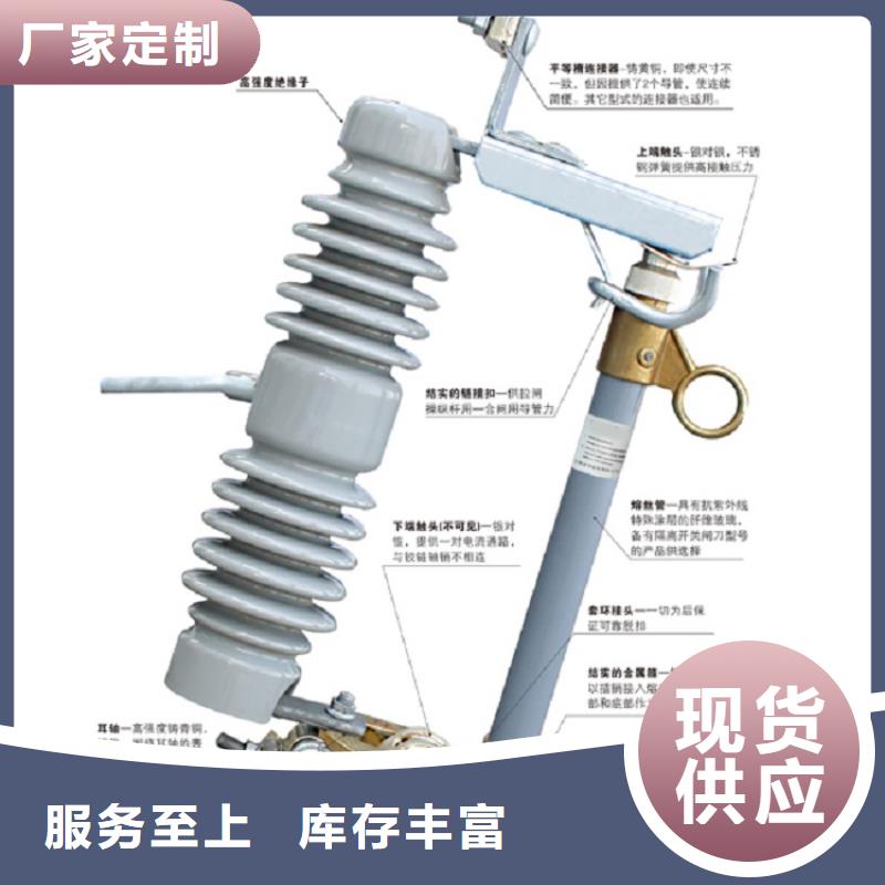 【熔断器】[柱式绝缘子]按需设计