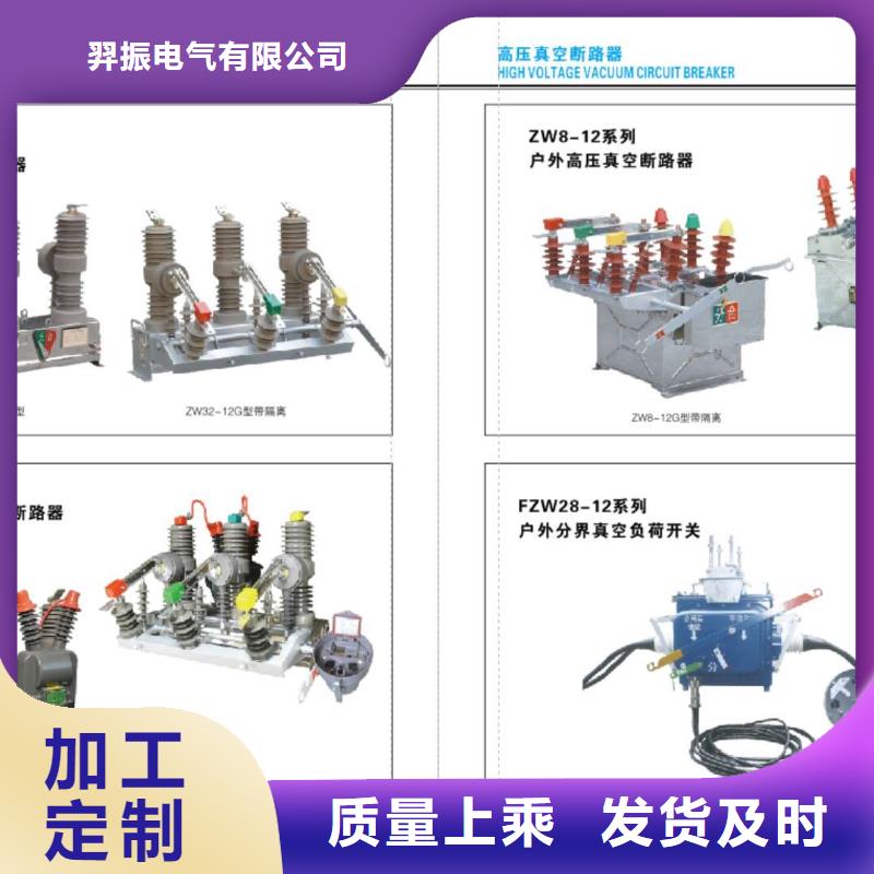 高压隔离开关老客户钟爱