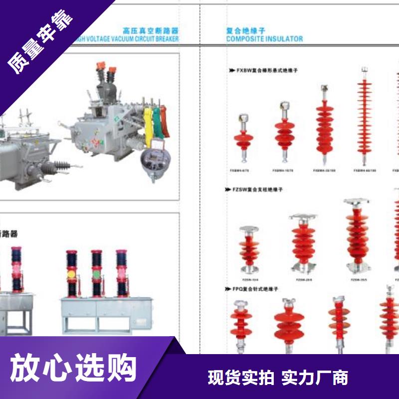 高压隔离开关真空断路器一站式供应厂家