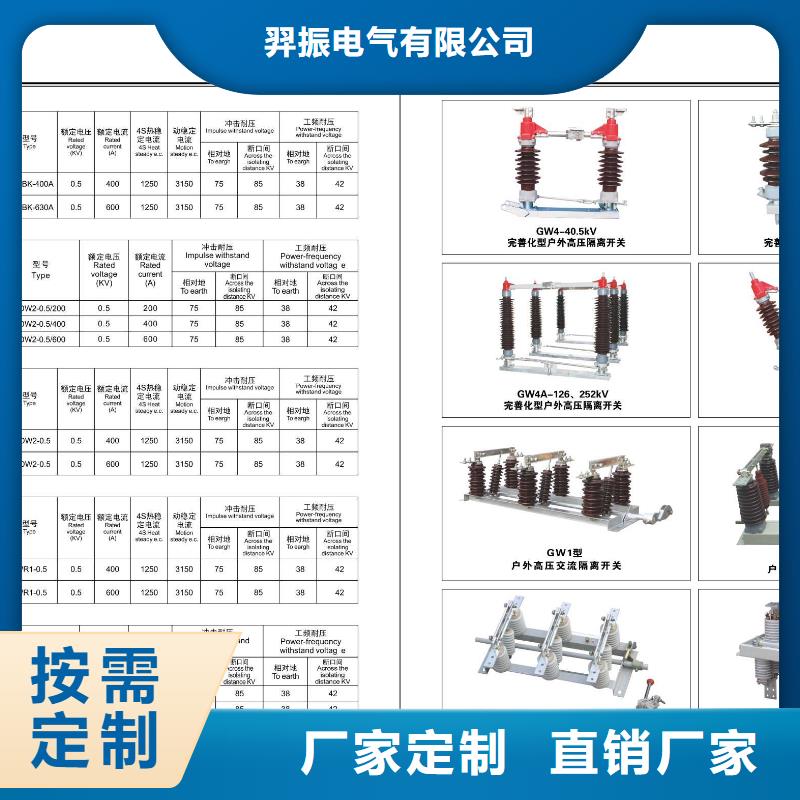 【高压隔离开关真空断路器厂家直销售后完善】