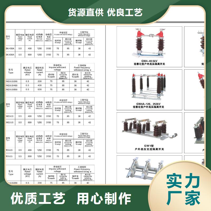 高压隔离开关真空断路器准时交付