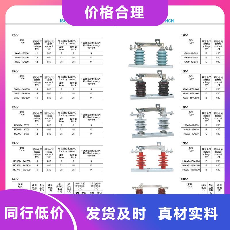 高压隔离开关,【真空断路器】用心服务