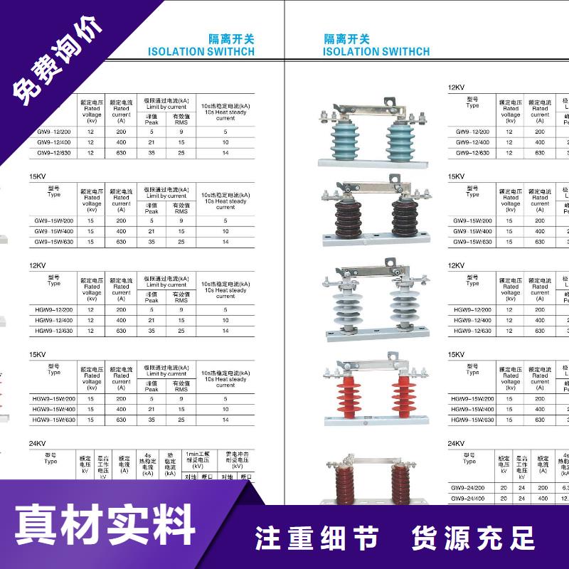 高压隔离开关跌落式熔断器厂家服务至上