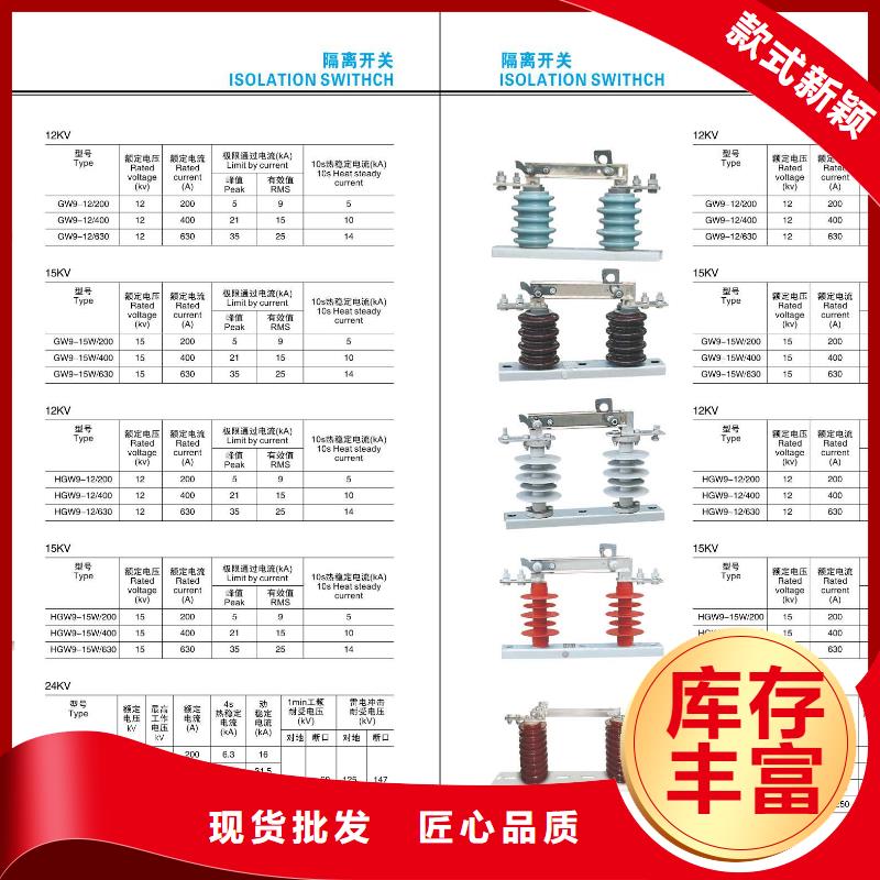 高压隔离开关-高压负荷开关0中间商差价