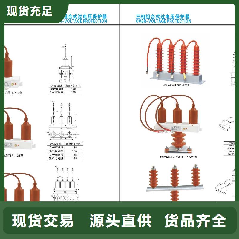 【高压隔离开关】高压负荷开关多种规格供您选择