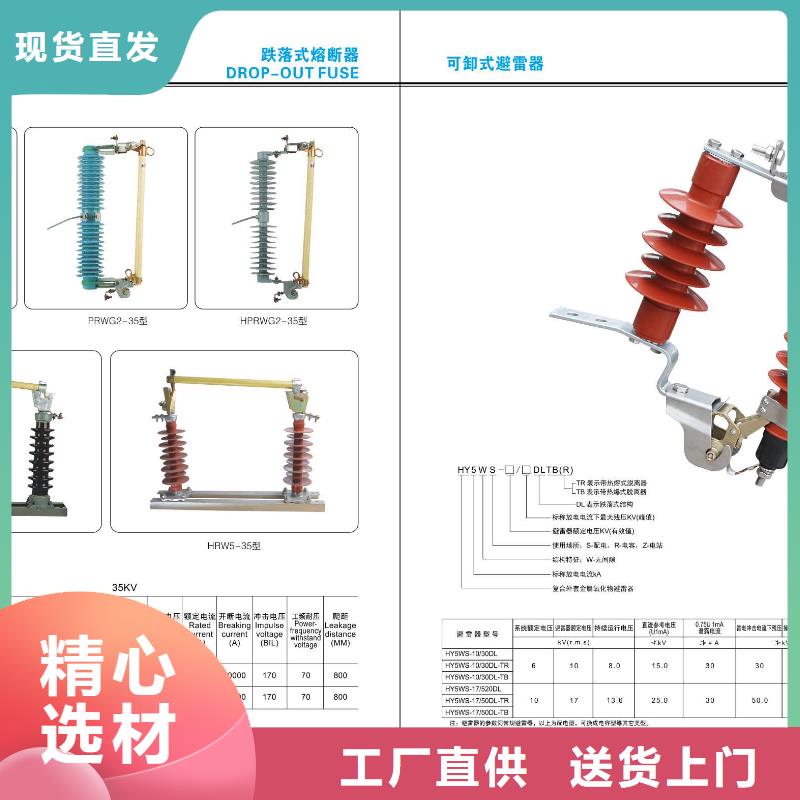 高压隔离开关跌落式熔断器工厂批发