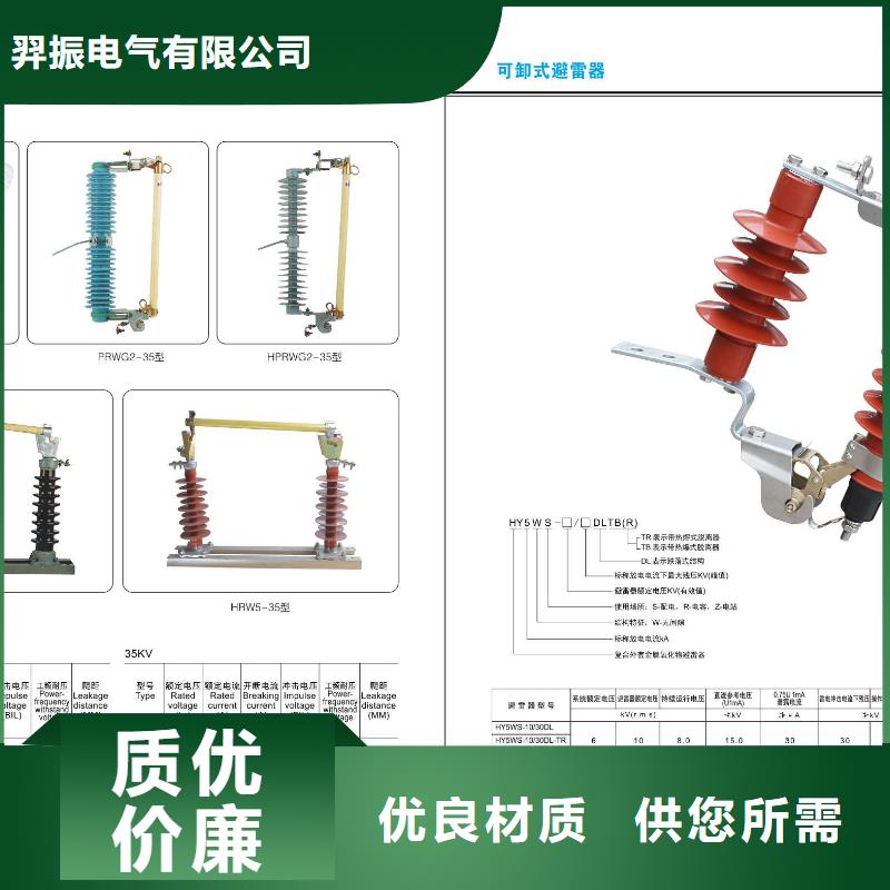 高压隔离开关跌落式熔断器厂家源厂供货