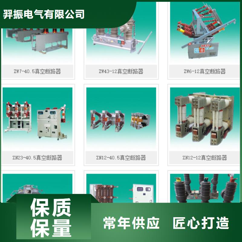高压隔离开关支柱绝缘子技术先进