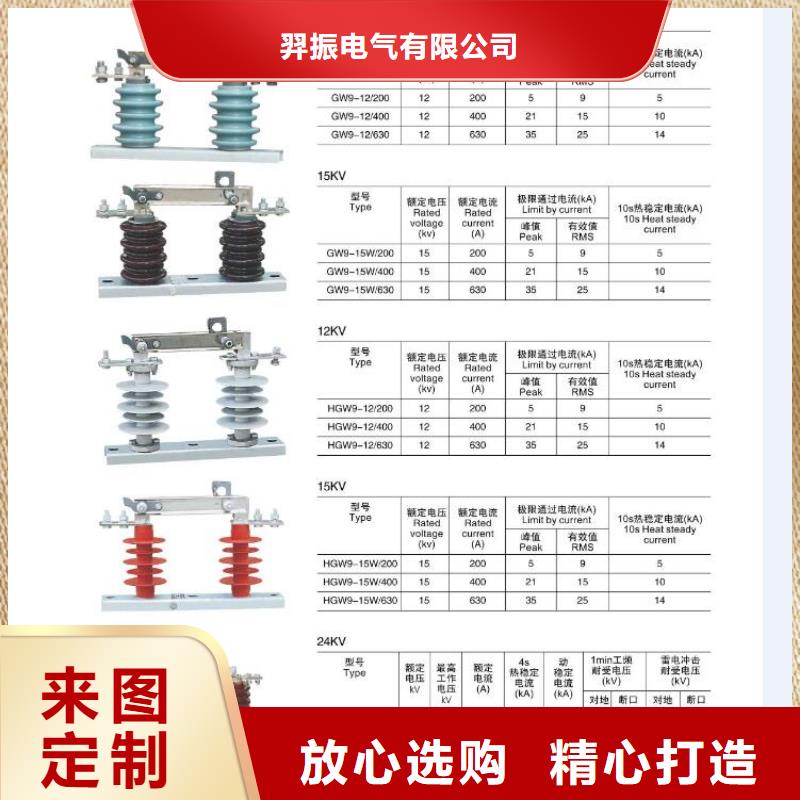 高压隔离开关穿墙套管细节决定成败