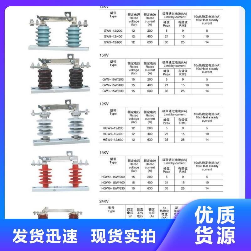 高压隔离开关SHW1塑料外壳断路器拒绝差价