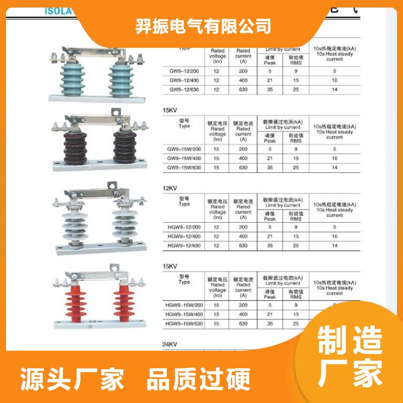 高压隔离开关_高压负荷开关从源头保证品质