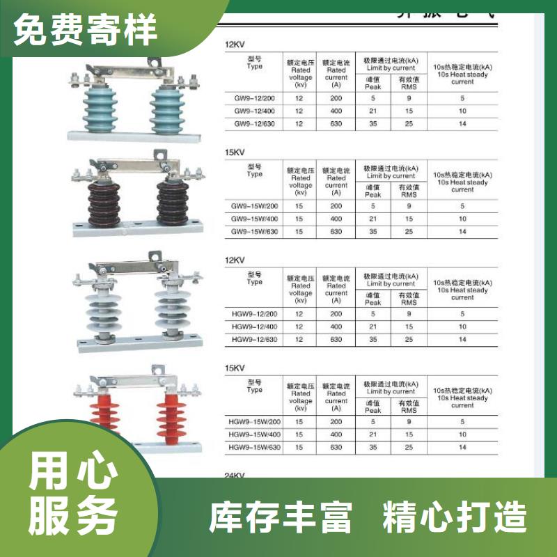 【高压隔离开关真空断路器厂家直销售后完善】