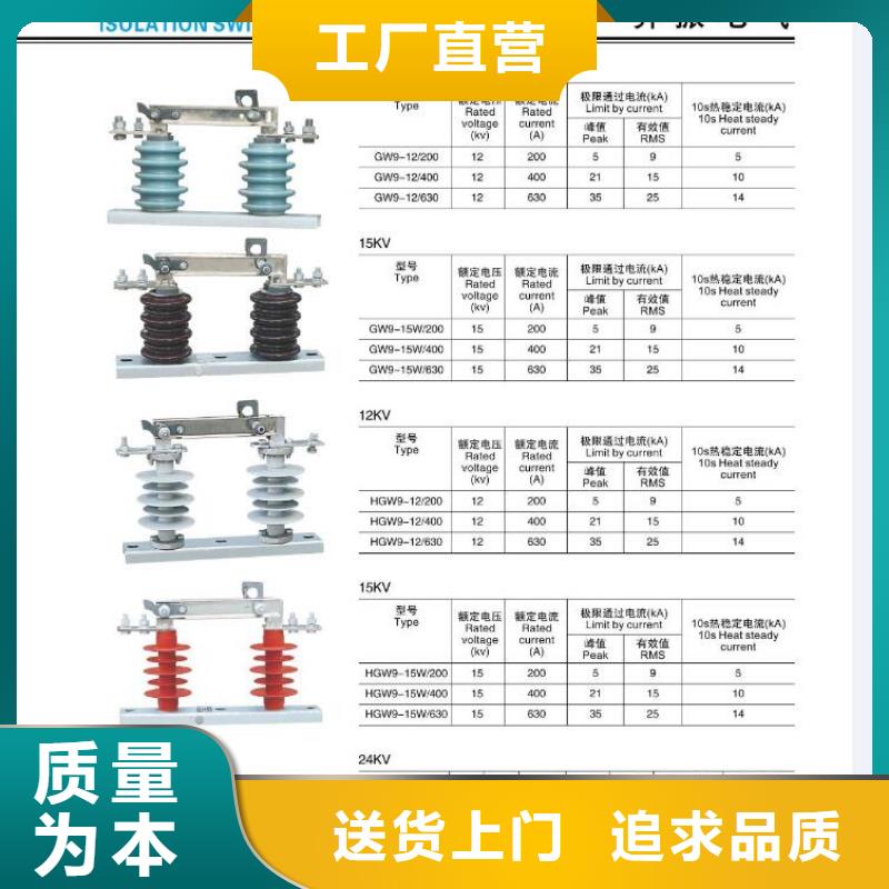高压隔离开关断路器厂家技术先进