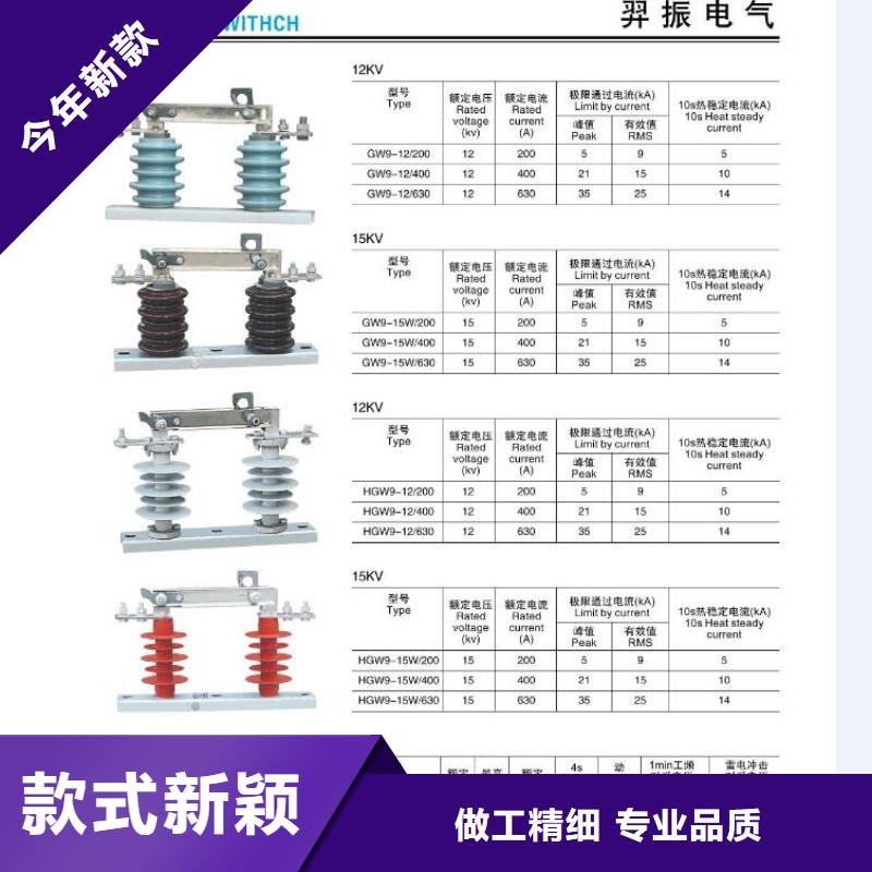 高压隔离开关-真空断路器售后服务完善