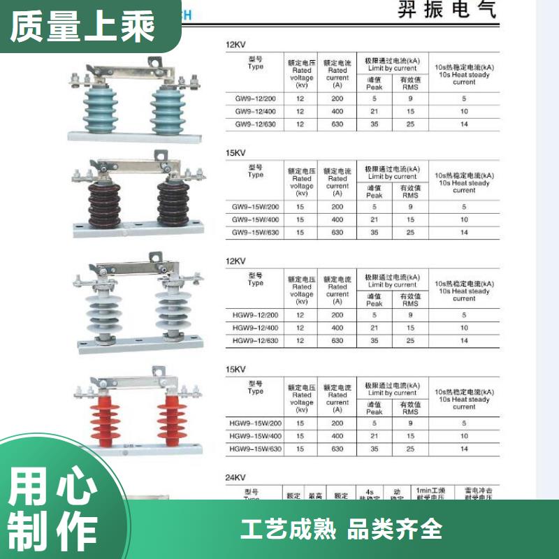 高压隔离开关-【隔离开关厂家】认准大品牌厂家