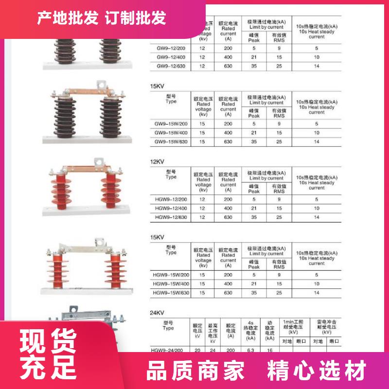 高压隔离开关-塑壳断路器货源直供