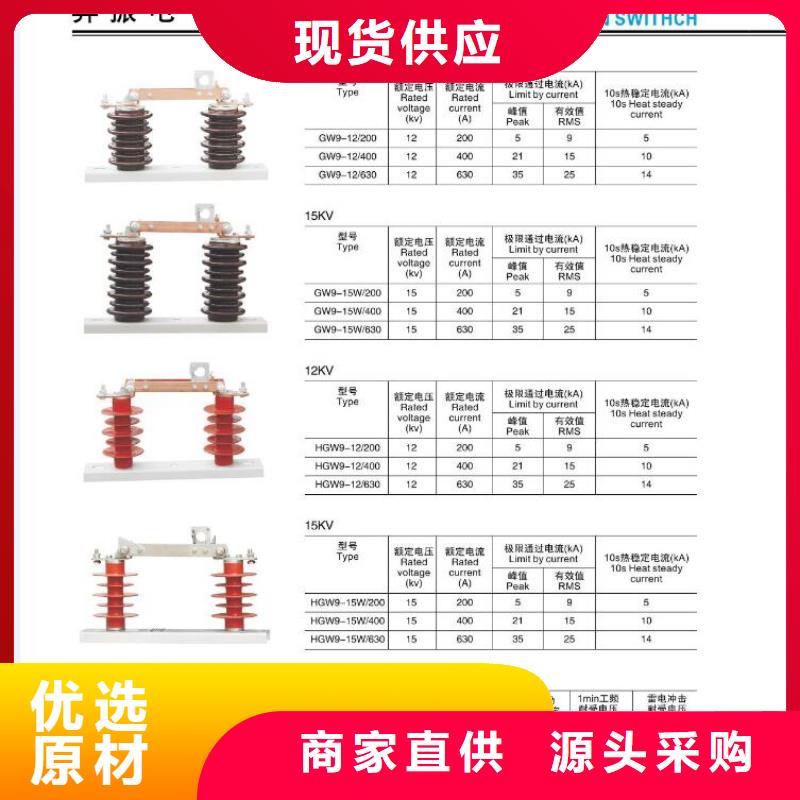 高压隔离开关-真空断路器支持定制