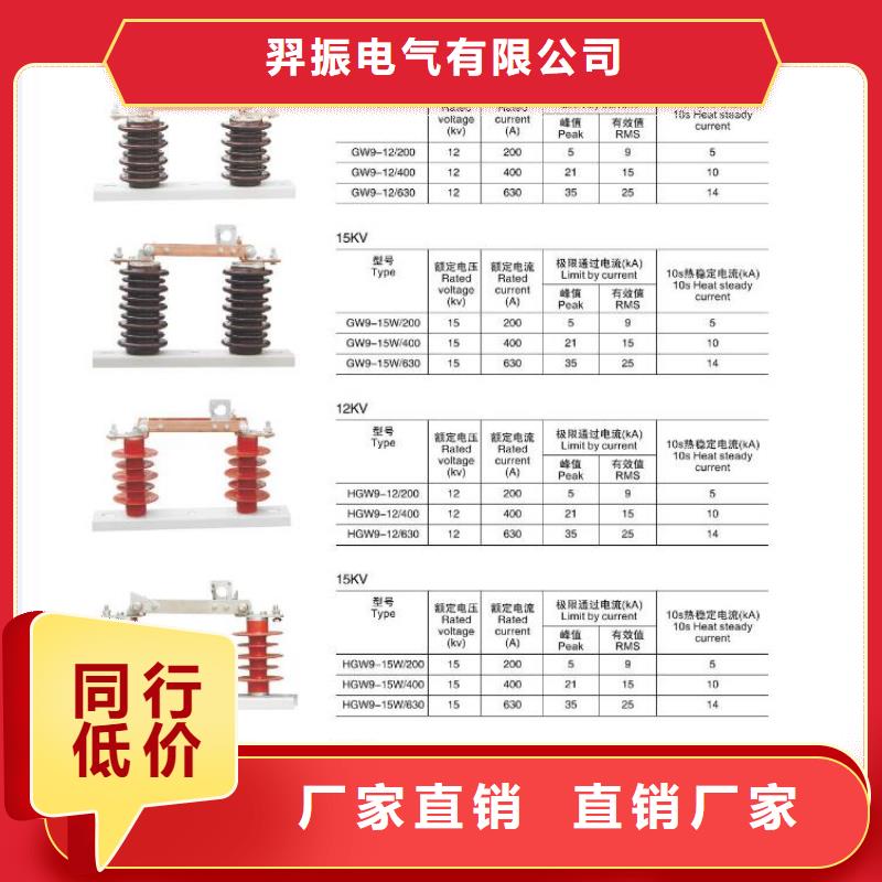 高压隔离开关跌落式熔断器厂家服务至上